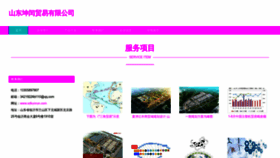 What Sdkunrun.com website looks like in 2024 