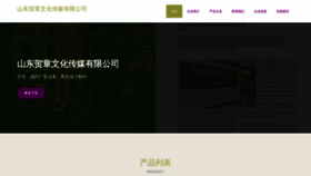 What Sdhezhang.com website looks like in 2024 