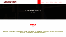 What Sdjumeng.com website looks like in 2024 