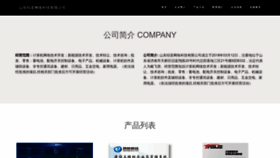 What Sdshaosheng.com website looks like in 2024 
