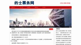What Shaolinsword.cn website looks like in 2024 