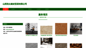 What Sxhaotai.com website looks like in 2024 