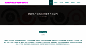 What Sxdaolu.com website looks like in 2024 