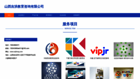 What Sxjihong.com website looks like in 2024 