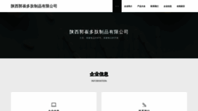 What Sxguocui.com website looks like in 2024 