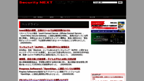 What Security-next.com website looks like in 2024 