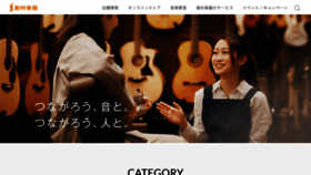 What Shimamura.co.jp website looks like in 2024 