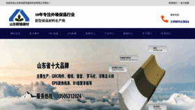What Sdqunxiongjc.com website looks like in 2024 