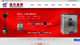 What Sdaobo.cn website looks like in 2024 