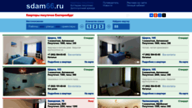 What Sdam66.ru website looks like in 2024 