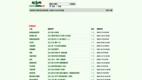 What Soshu.cc website looked like in 2024 (2 years ago)