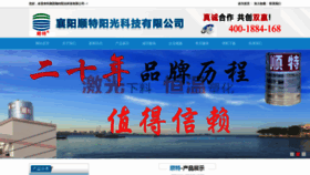 What Stbxg.cn website looks like in 2024 