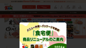 What Shokutakubin.com website looks like in 2024 