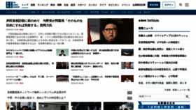 What Sankei.com website looks like in 2024 