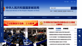 What Spb.gov.cn website looks like in 2024 