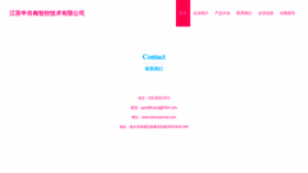 What Shenxiaomei.com website looks like in 2024 