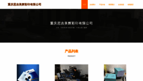 What Sijimeihui.com website looks like in 2024 