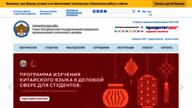 What Sutd.ru website looks like in 2024 