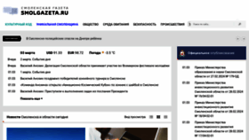 What Smolgazeta.ru website looked like in 2024 (1 year ago)