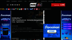 What Sport-fm.gr website looks like in 2024 
