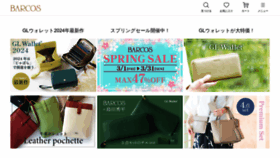 What Shopbarcos.jp website looks like in 2024 
