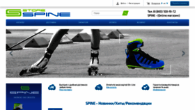 What Spine-store.ru website looks like in 2024 