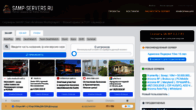 What Samp-servers.ru website looks like in 2024 