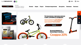 What Sportmax64.ru website looks like in 2024 