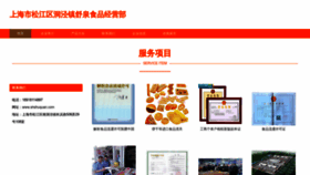 What Shshuquan.com website looks like in 2024 