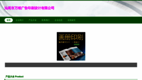 What Swordtooth.cn website looks like in 2024 