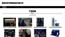 What Sxham.cn website looks like in 2024 