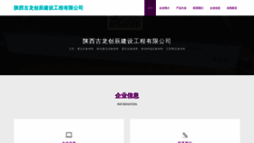 What Sxecy.cn website looks like in 2024 
