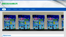 What Sxjinmao.cn website looks like in 2024 