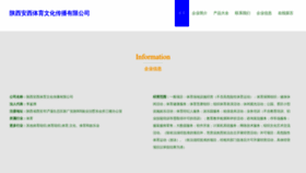 What Sxlaike.cn website looks like in 2024 