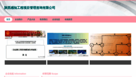 What Sxlangnong.cn website looks like in 2024 
