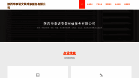 What Sxwangying.cn website looks like in 2024 