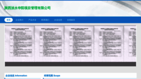 What Sxxiaoqi.cn website looks like in 2024 