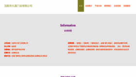 What Syfeibao.cn website looks like in 2024 