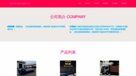 What Syhefa.cn website looks like in 2024 