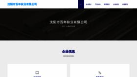 What Syjcwl1.cn website looks like in 2024 