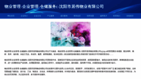 What Syjytg.cn website looks like in 2024 