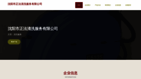 What Syliman.cn website looks like in 2024 