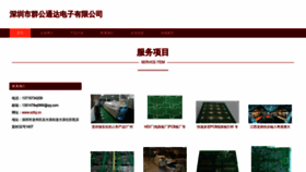 What Szfuj.cn website looks like in 2024 