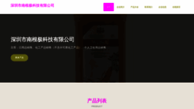 What Szgen.cn website looks like in 2024 