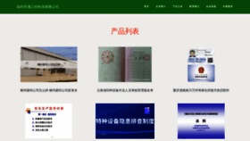 What Szlishi.cn website looks like in 2024 