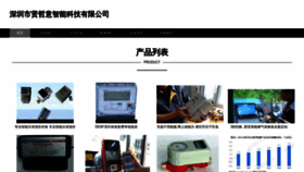 What Szmozu.cn website looks like in 2024 