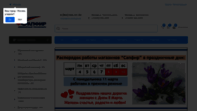 What Sapphire.ru website looks like in 2024 
