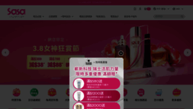 What Sasa.com.hk website looks like in 2024 