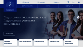 What Sechenov.ru website looks like in 2024 