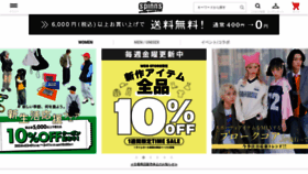 What Spinns.jp website looked like in 2024 (2 years ago)